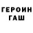 ГАШ 40% ТГК Maint
