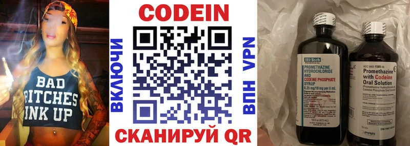 Кодеиновый сироп Lean Purple Drank  Лахденпохья 